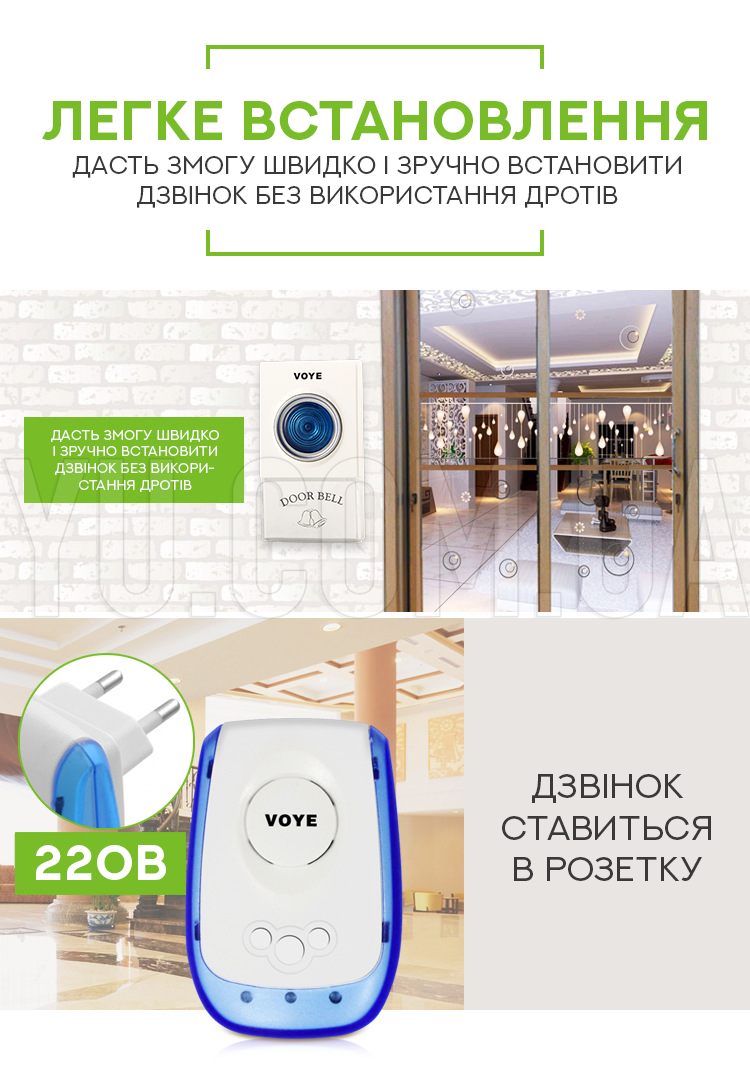 Беспроводной дверной звонок Mz Voye